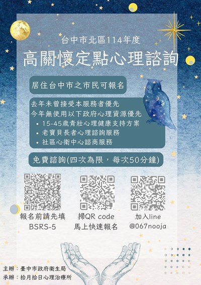 2025北區定點報名海報