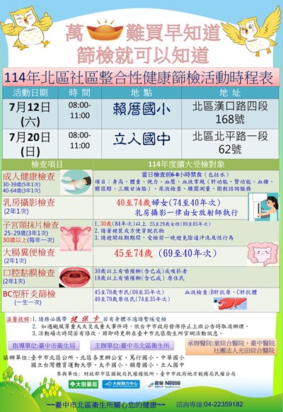 0624整篩海報