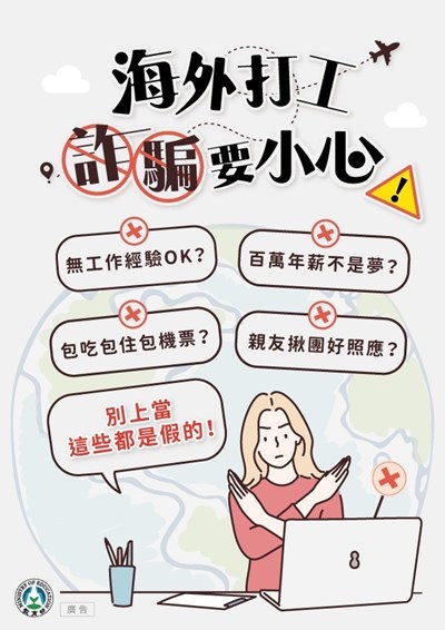 11408海外打工
