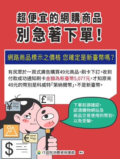 11410超便宜的網購商品-別急著下單
