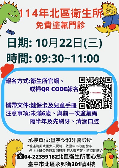 1141022璽宇令和牙醫診所