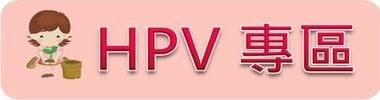 HPV