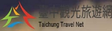 臺中觀光旅遊網